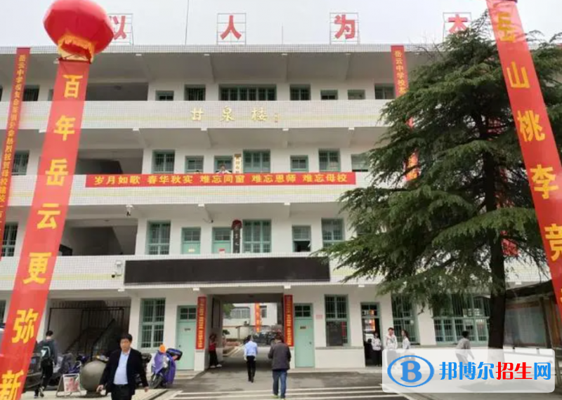 衡山县岳云中学高一2022录取分数线（2023参考）