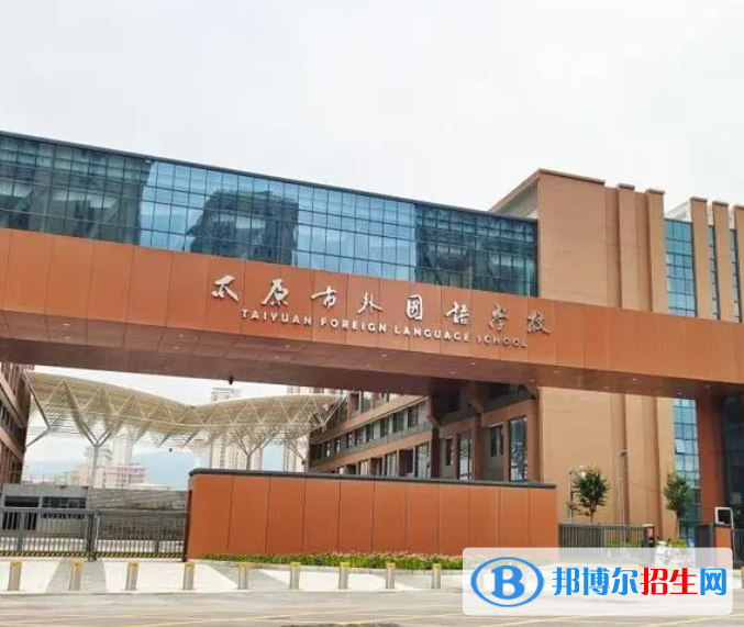 太原市外国语学校（摄乐校区）2022录取分数线（2023参考）