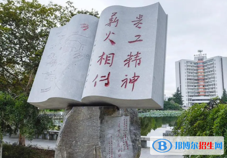 2023贵州理工学院最新排名多少（近三年排名）