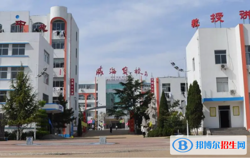 威海艺校2022录取分数线（2023参考）