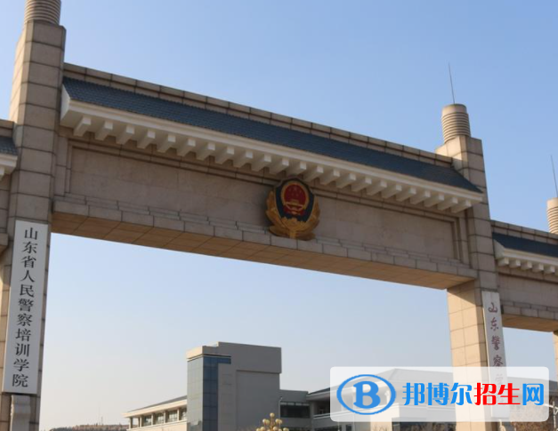 2023山东警察学院最新排名多少（近三年排名）
