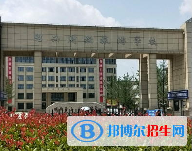 2023绍兴排名前四的中专学校名单