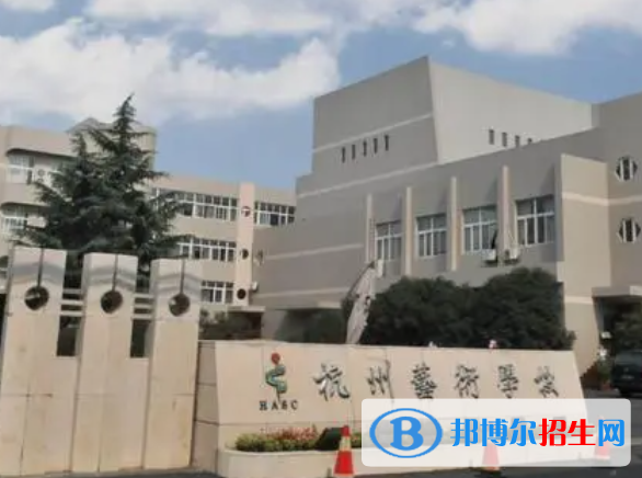 2023杭州排名前四的中专学校名单