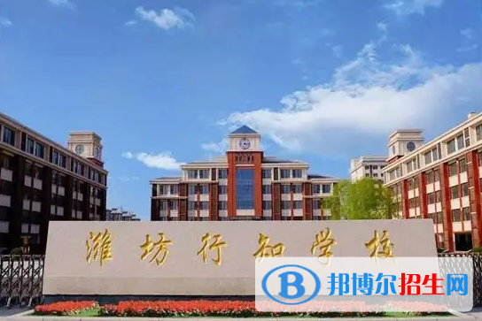 潍坊行知中学2022录取分数线、录取标准（2023参考）