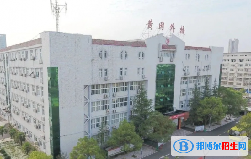 黄冈市黄州中学（黄冈外校）2022录取分数线（2023参考）