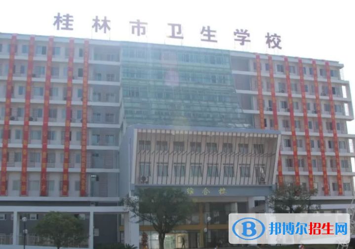 2024桂林排名前五的中专学校名单