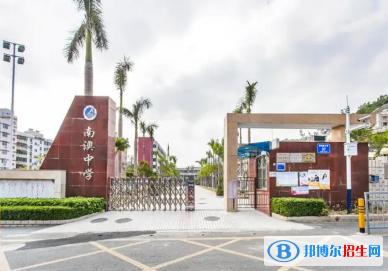 南澳中考2022录取分数线（2023参考）
