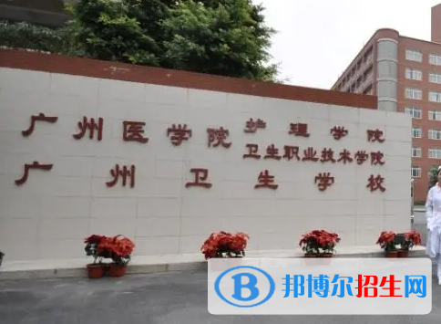 2024广州排名前五的中专学校名单