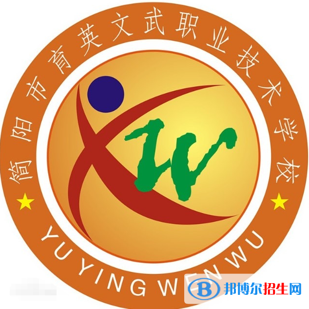 2024资阳民办职业学校有哪些  资阳民办职业学校名单一览表