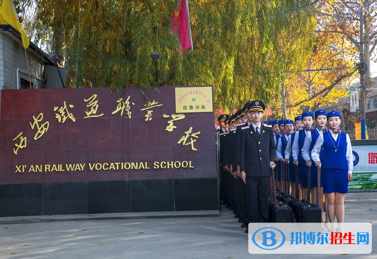 2023西安民办职业学校有哪些  西安民办职业学校名单一览表