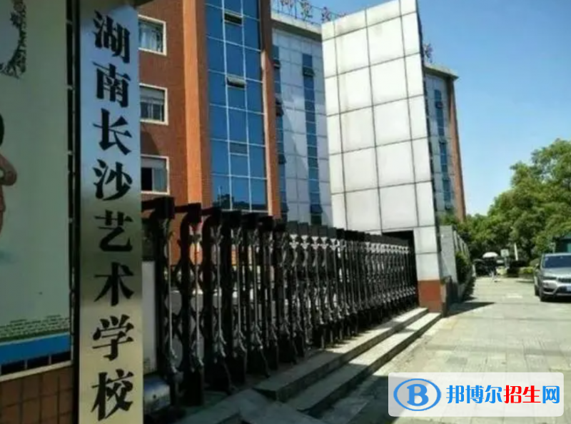 2024长沙排名前五的中专学校名单