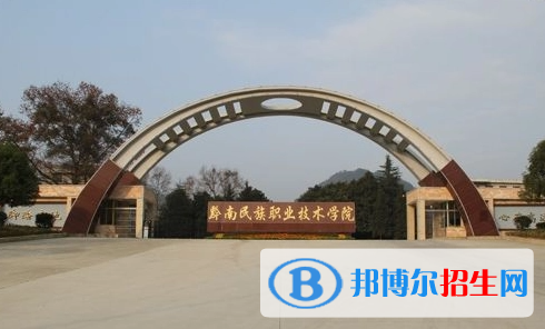 2023黔南公办中专学校有哪些  黔南公办中专学校名单一览表
