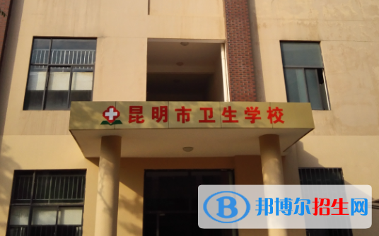 2023昆明公办中专学校有哪些  昆明公办中专学校名单一览表