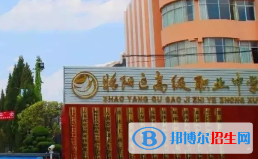 2023昭通公办中专学校有哪些  昭通公办中专学校名单一览表