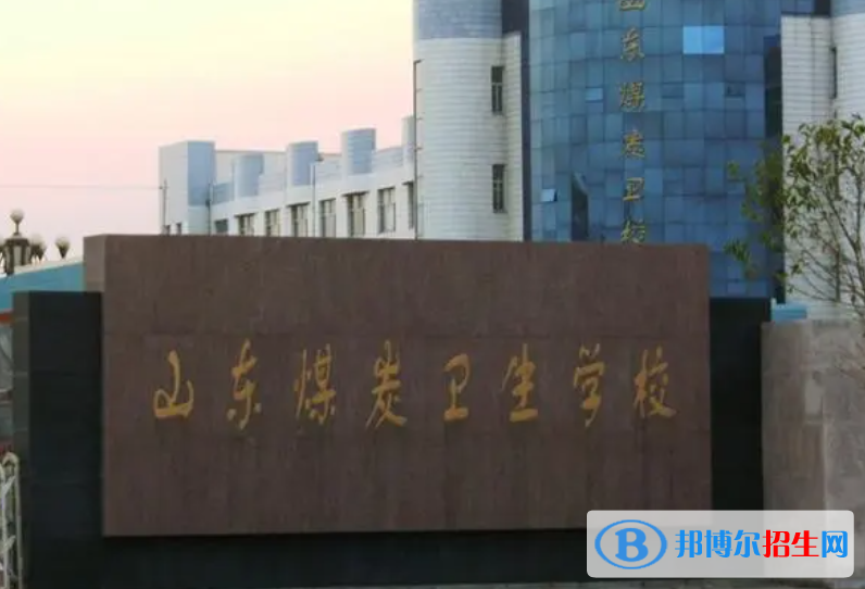 2024枣庄排名前五的中专学校名单
