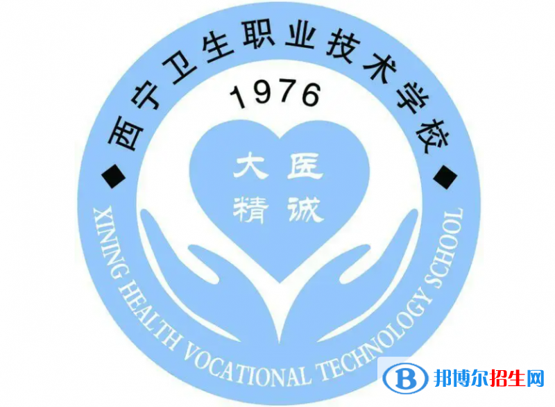 2023青海公办职业学校有哪些  青海公办职业学校名单一览表