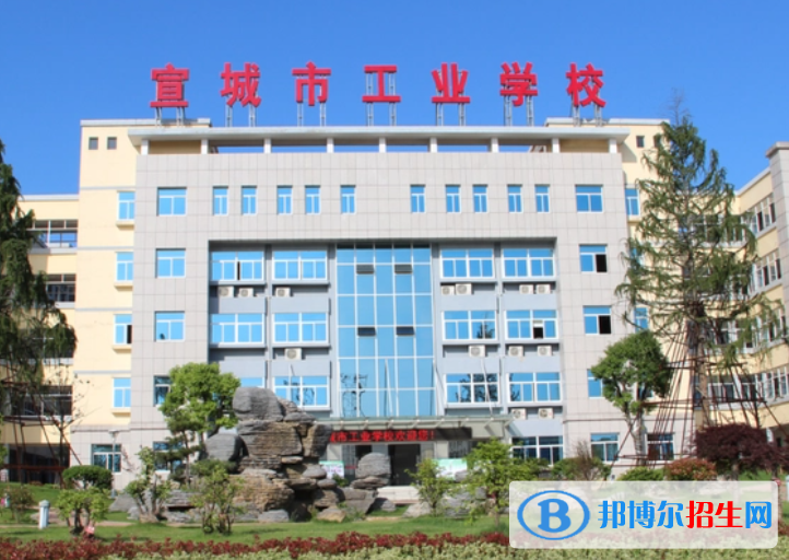 2024宣城排名前五的中专学校名单
