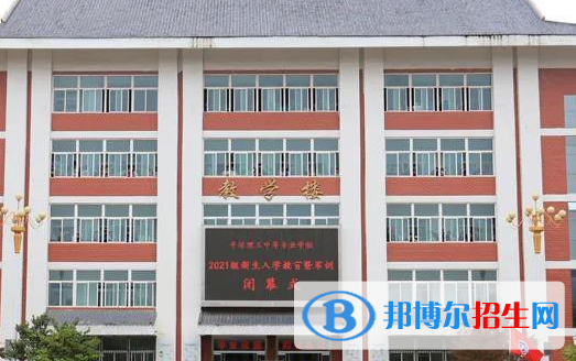 2023平凉公办中专学校有哪些  平凉公办中专学校名单一览表