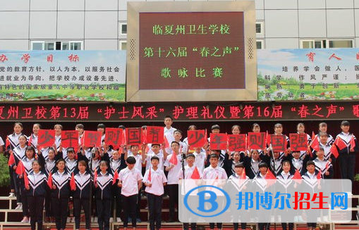 2023临夏公办中专学校有哪些  临夏公办中专学校名单一览表