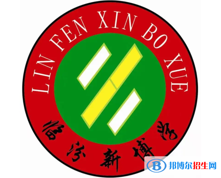 2024临汾公办职业学校有哪些  临汾公办职业学校名单一览表