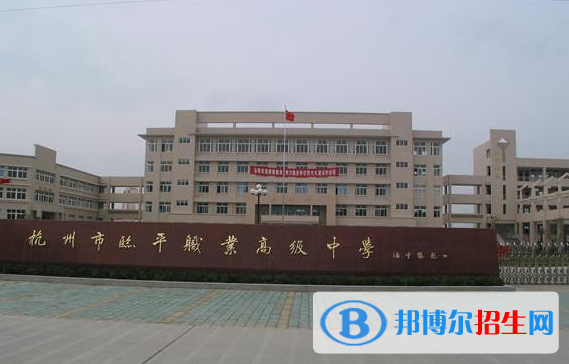 2024杭州公办职业学校有哪些  杭州公办职业学校名单一览表