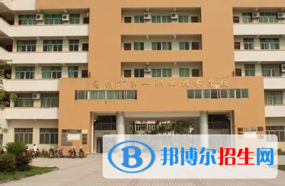 2024茂名排名前五的公办职业学校名单