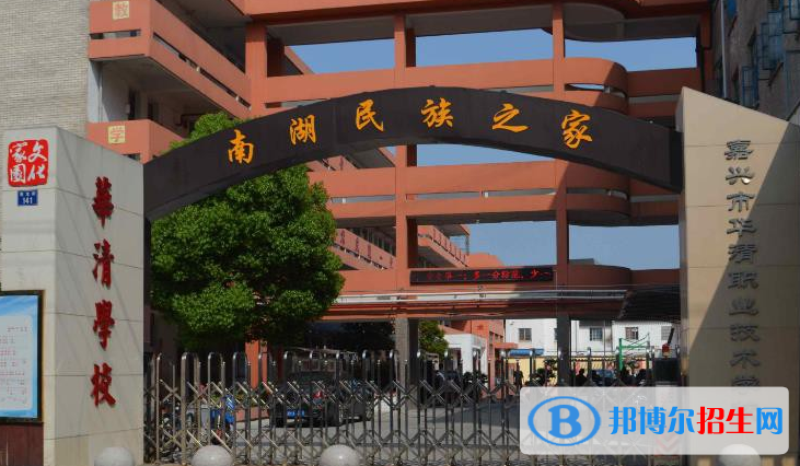 2024嘉兴公办职业学校有哪些  嘉兴公办职业学校名单一览表