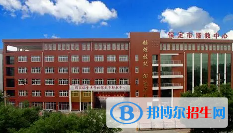 2023保定排名前八的中职学校名单