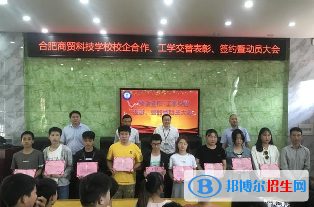 2024合肥公办职业学校有哪些  合肥公办职业学校名单一览表