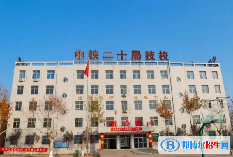 2023渭南铁路学校有哪些 渭南铁路学校名单一览表