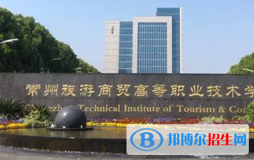 2023常州排名前八的中职学校名单