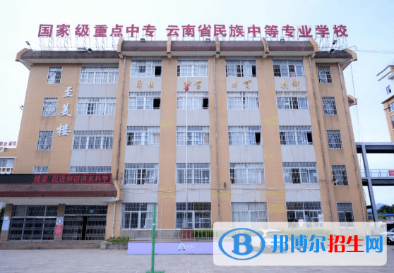2024楚雄排名前五的公办中专学校名单