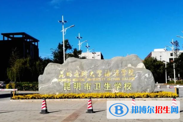 2024昆明排名前五的公办中专学校名单