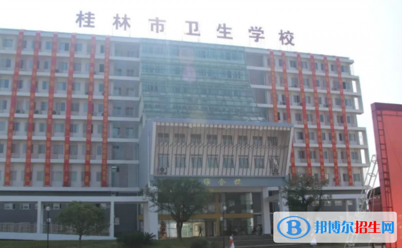 2024桂林排名前五的公办中专学校名单