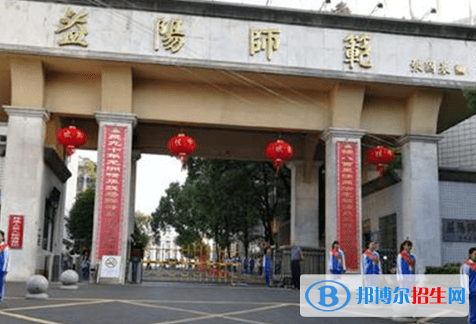 2024益阳排名前五的公办中专学校名单