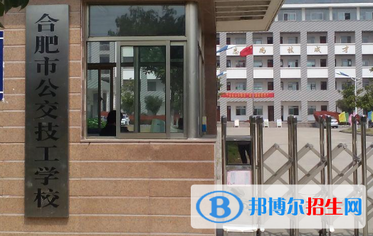 2023合肥排名前八的中职学校名单