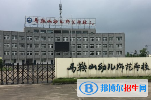 2023马鞍山排名前八的中职学校名单