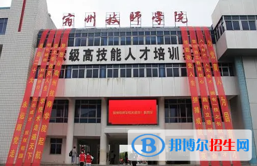 2023宿州排名前八的中职学校名单