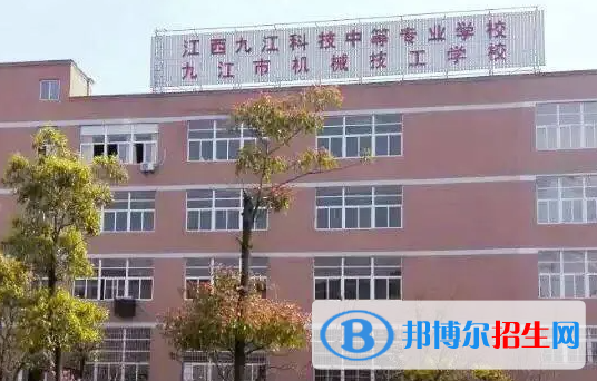 2023九江排名前八的中职学校名单