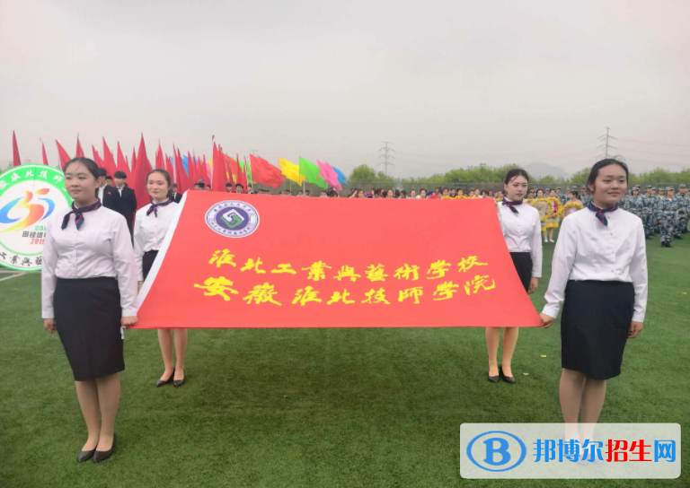 2024淮北公办职业学校有哪些  淮北公办职业学校名单一览表