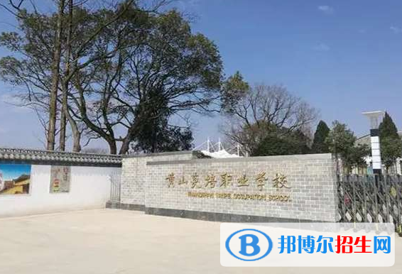 2024黄山公办职业学校有哪些  黄山公办职业学校名单一览表