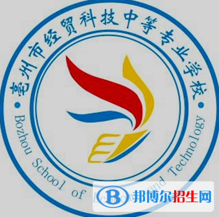 2024亳州公办职业学校有哪些  亳州公办职业学校名单一览表
