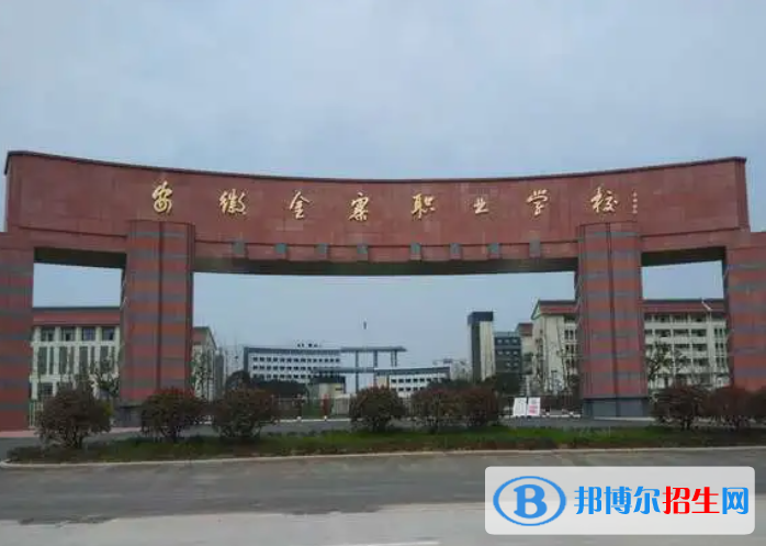 2024六安公办职业学校有哪些  六安公办职业学校名单一览表
