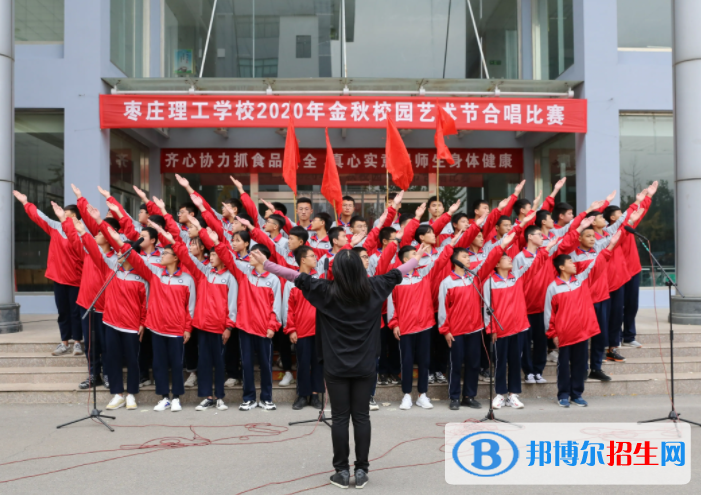 2024枣庄公办职业学校有哪些  枣庄公办职业学校名单一览表