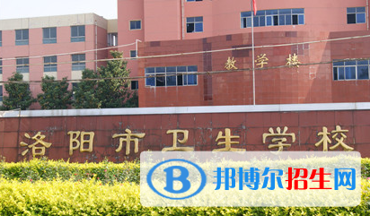 2024洛阳排名前五的公办中专学校名单