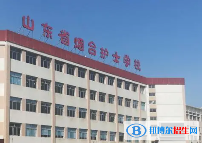 2024烟台排名前五的公办中专学校名单