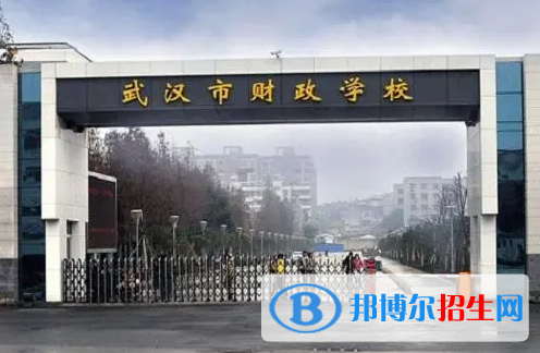 2023武汉排名前八的中职学校名单