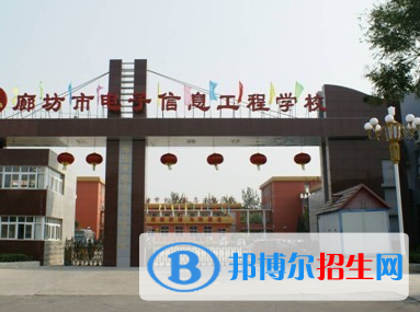 2024廊坊排名前五的民办职业学校名单