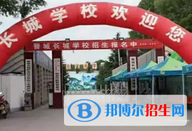 2024晋城排名前五的民办职业学校名单