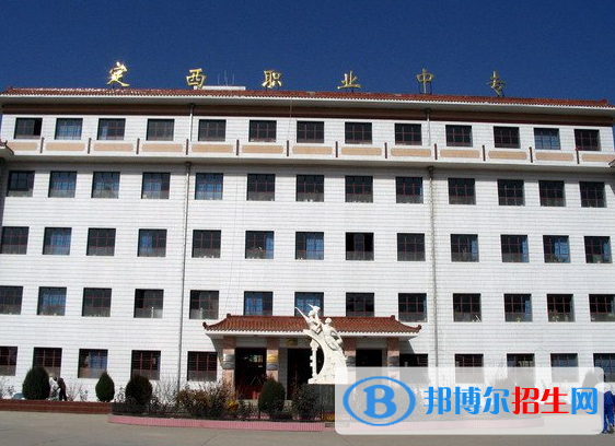 2023学前教育专业的定西中职学校有哪些？